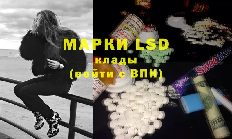 LSD-25 экстази ecstasy  Покачи 