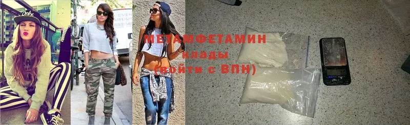 Метамфетамин Methamphetamine  ОМГ ОМГ как зайти  Покачи 